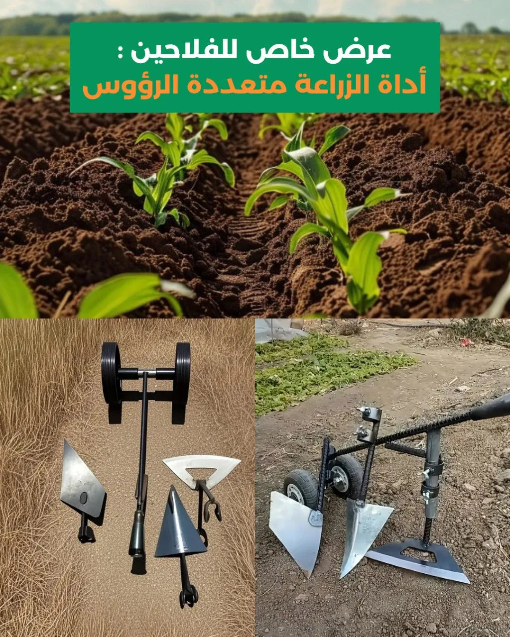 Outil de Plantation Manuel à Deux Roues – Précision et Confort pour vos Travaux Agricoles